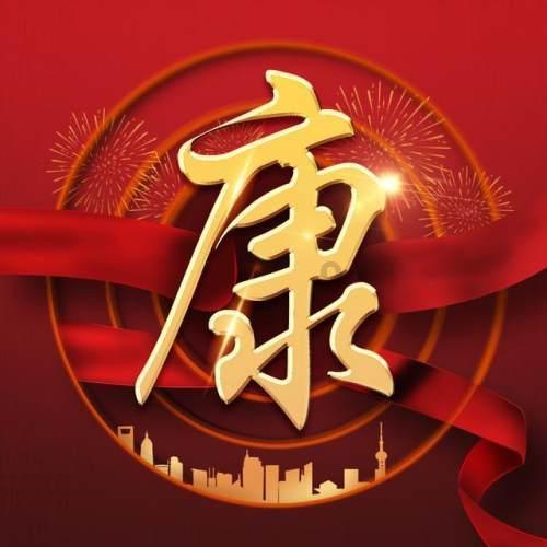 4399红莲之王